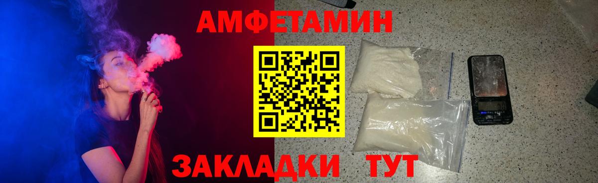 Amphetamine 98% Старая Русса