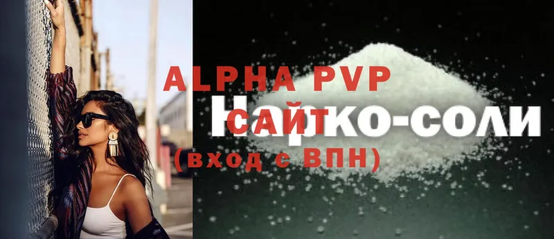 Alpha PVP СК Старая Русса