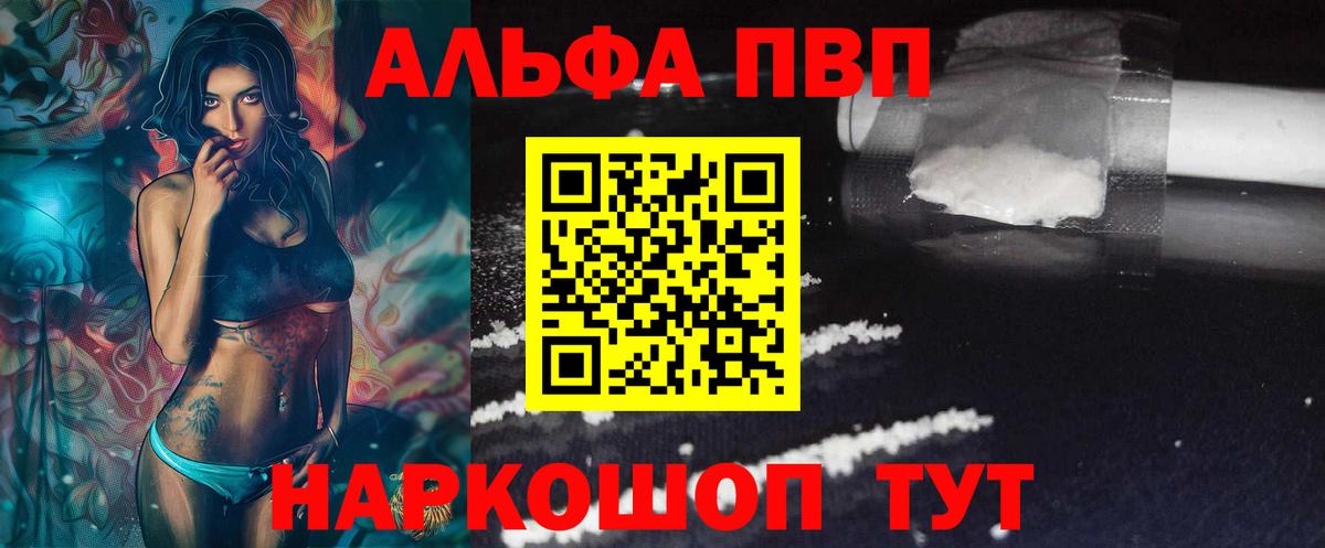 APVP СК КРИС  Старая Русса  как найти наркотики  Альфа ПВП кристаллы  APVP 