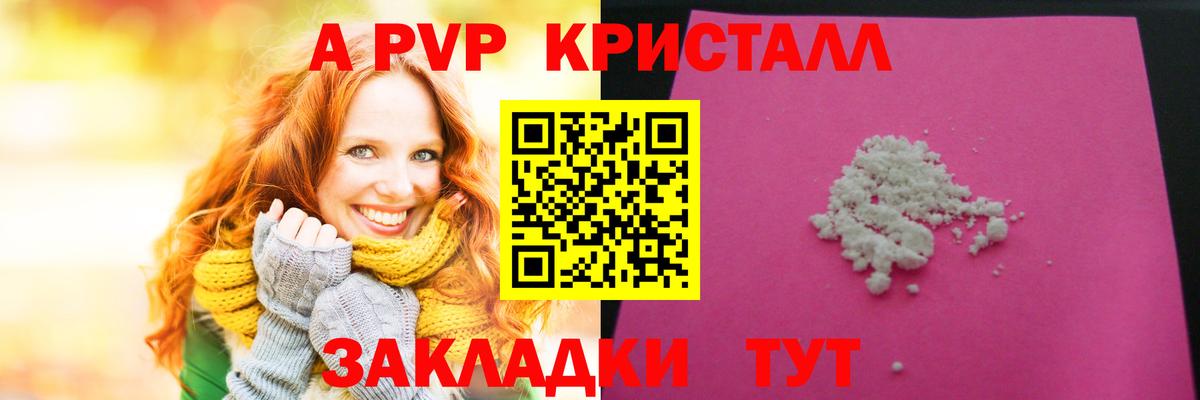 Alfa_PVP Соль Старая Русса