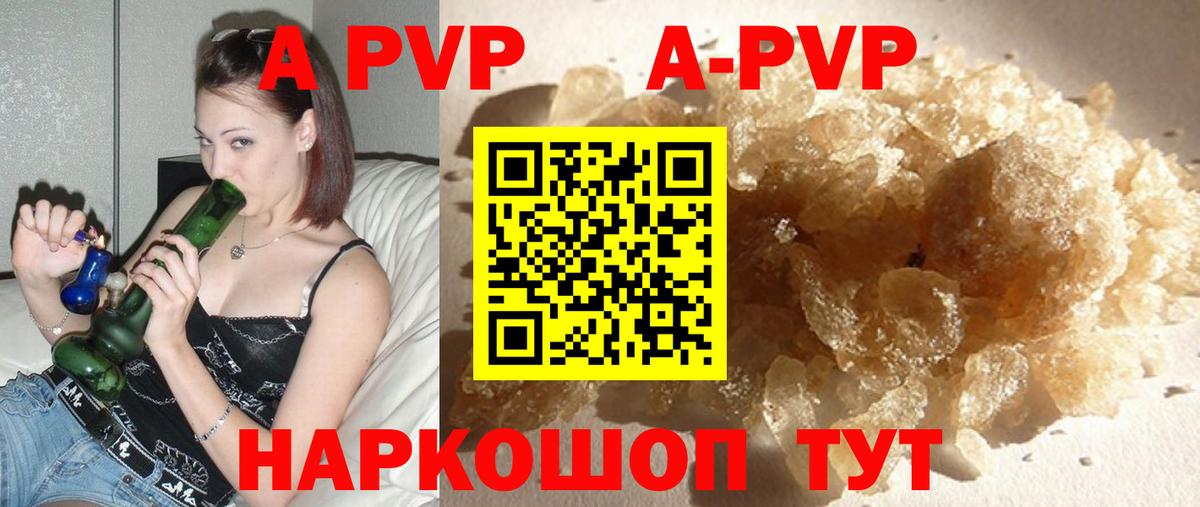 Alpha-PVP мука Старая Русса