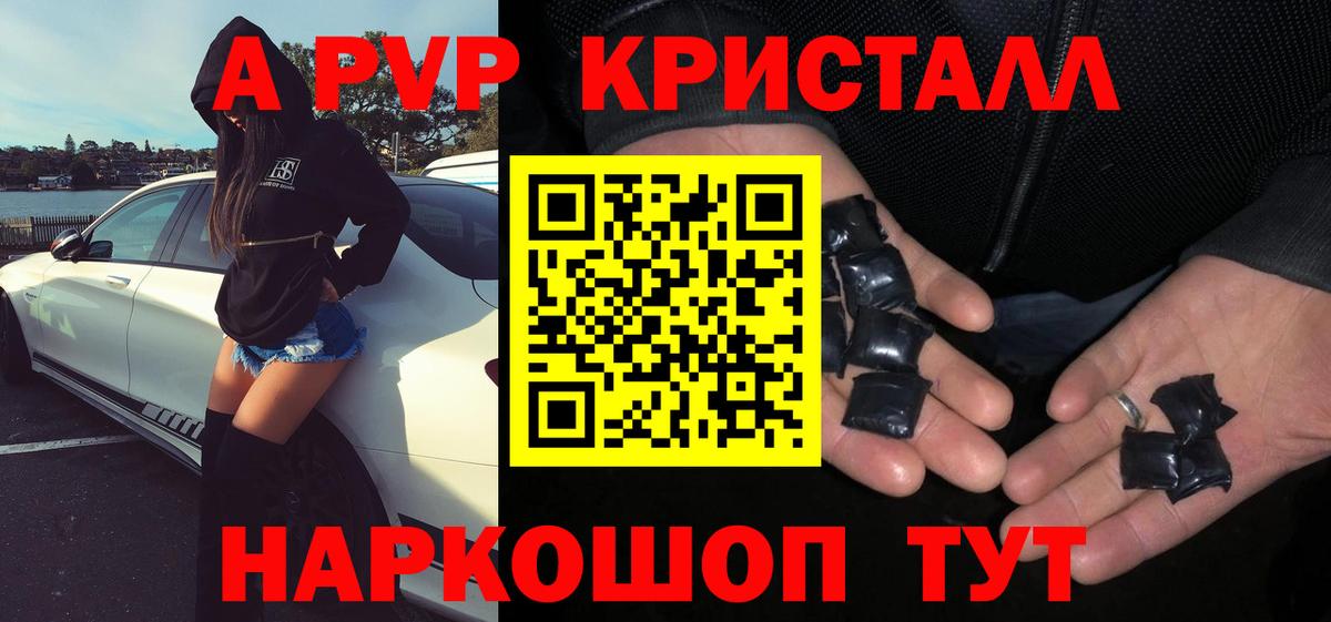 Alpha PVP кристаллы  А ПВП VHQ  Вход с VPN  Alfa_PVP крисы CK  сколько стоит  Старая Русса 