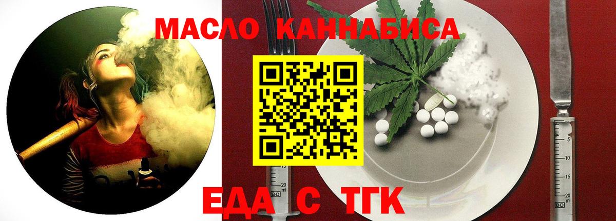 Старая Русса  Печенье с ТГК марихуана  Вход с VPN 