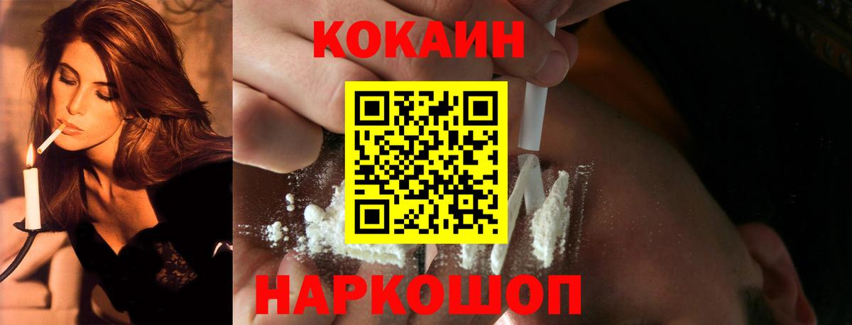 Cocaine  Кокаин Fish Scale  Старая Русса  Cocaine Fish Scale 
