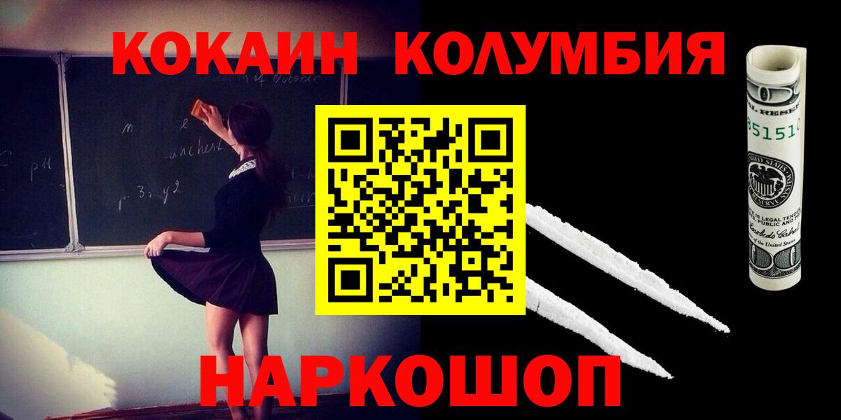 Cocaine FishScale Старая Русса