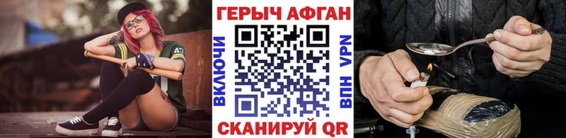 ГЕРОИН герыч  Старая Русса 