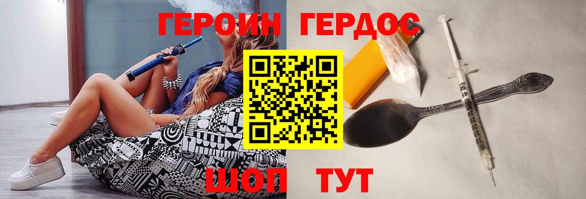 ГЕРОИН гречка Старая Русса