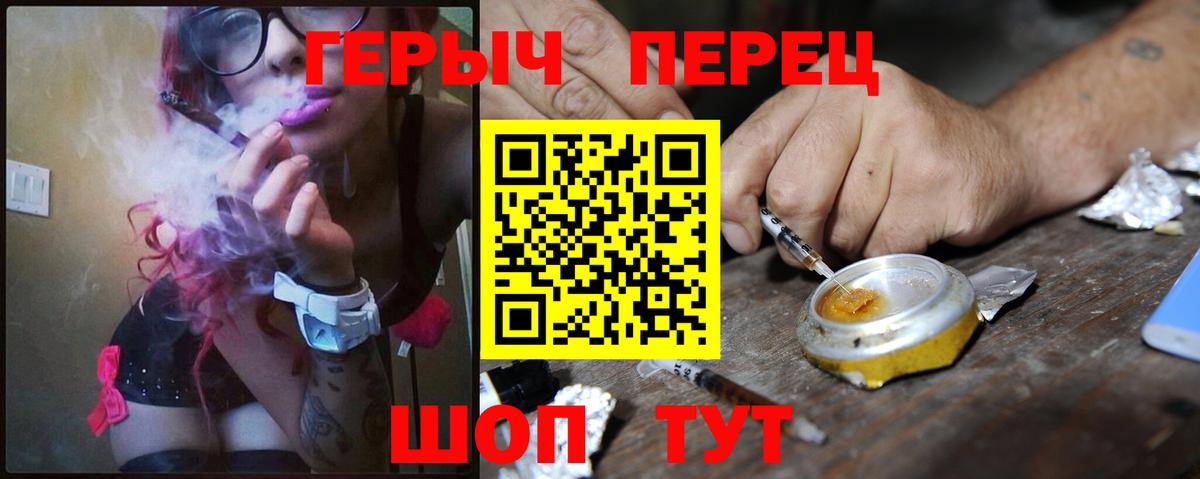 Героин  Вход с VPN  Старая Русса  Героин герыч 