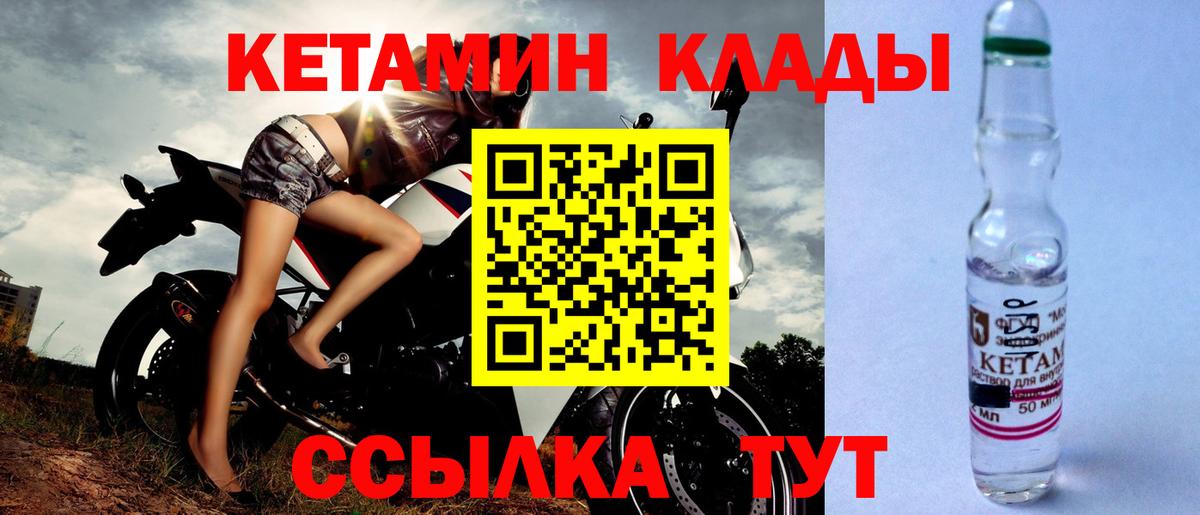 Кетамин ketamine  mega ссылка  Старая Русса 