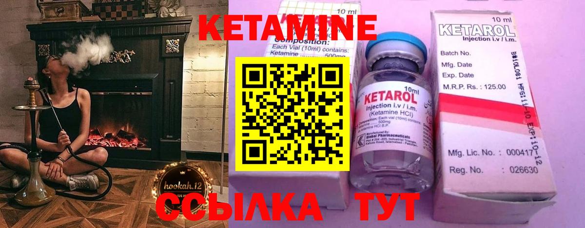 Кетамин ketamine Старая Русса