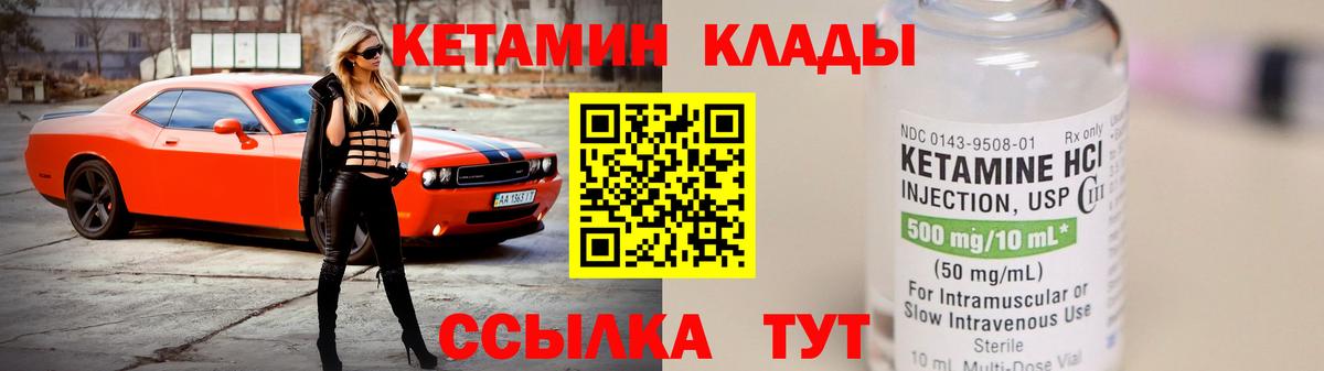 Старая Русса  КЕТАМИН VHQ  Вход с VPN  КЕТАМИН VHQ 