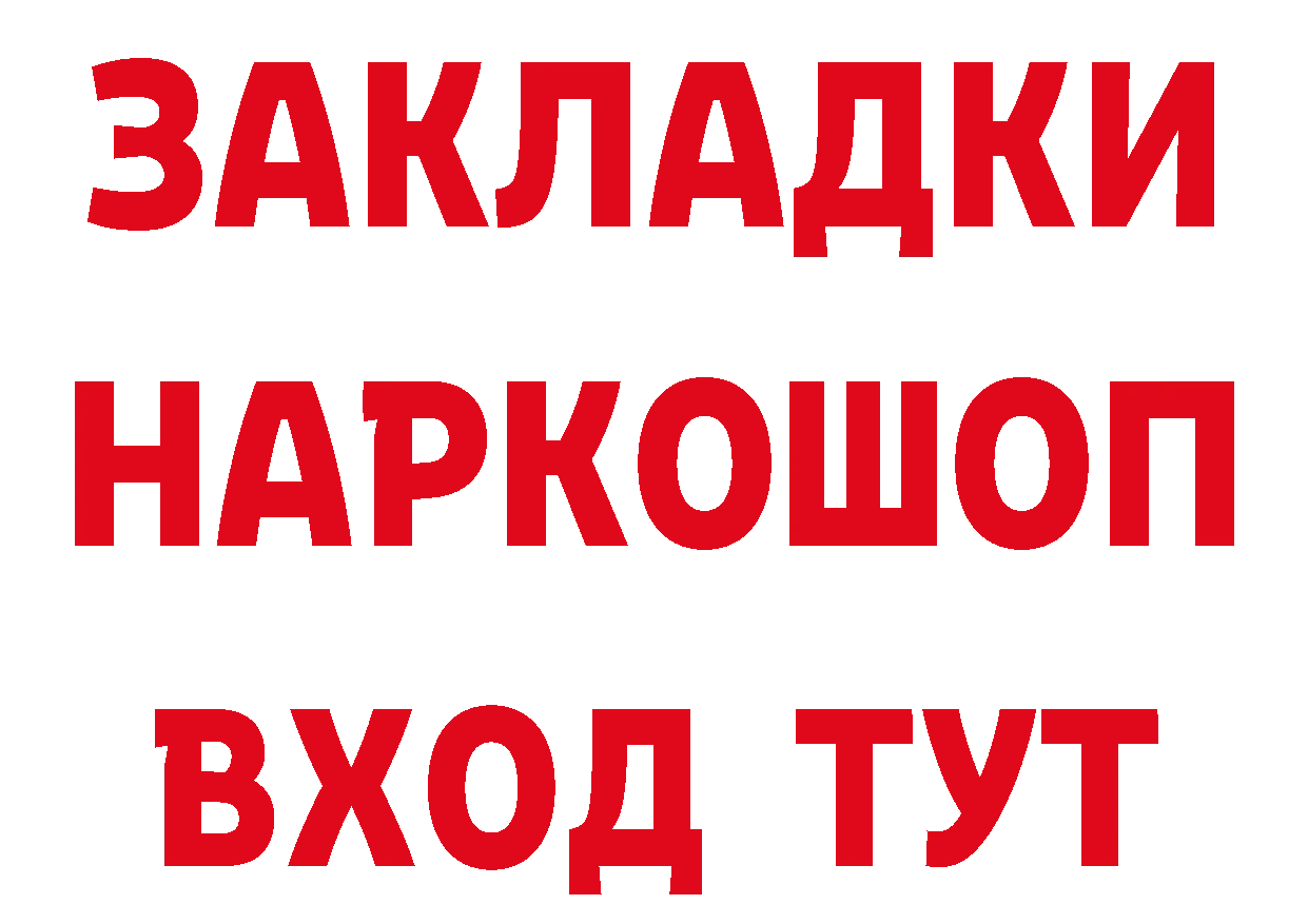 Бутират BDO 33% зеркало это кракен Старая Русса