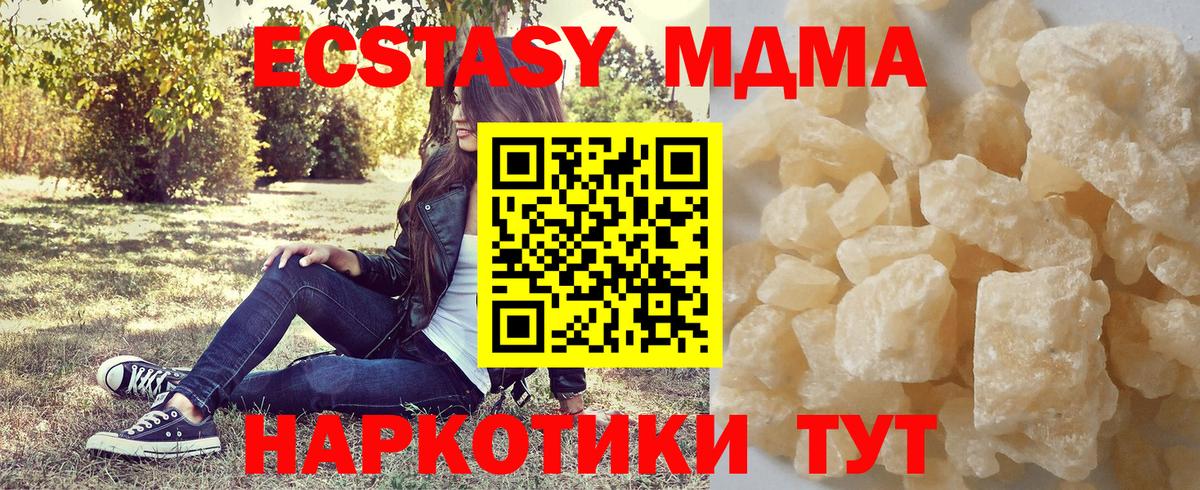 MDMA  Старая Русса  MDMA Molly  MDMA crystal 