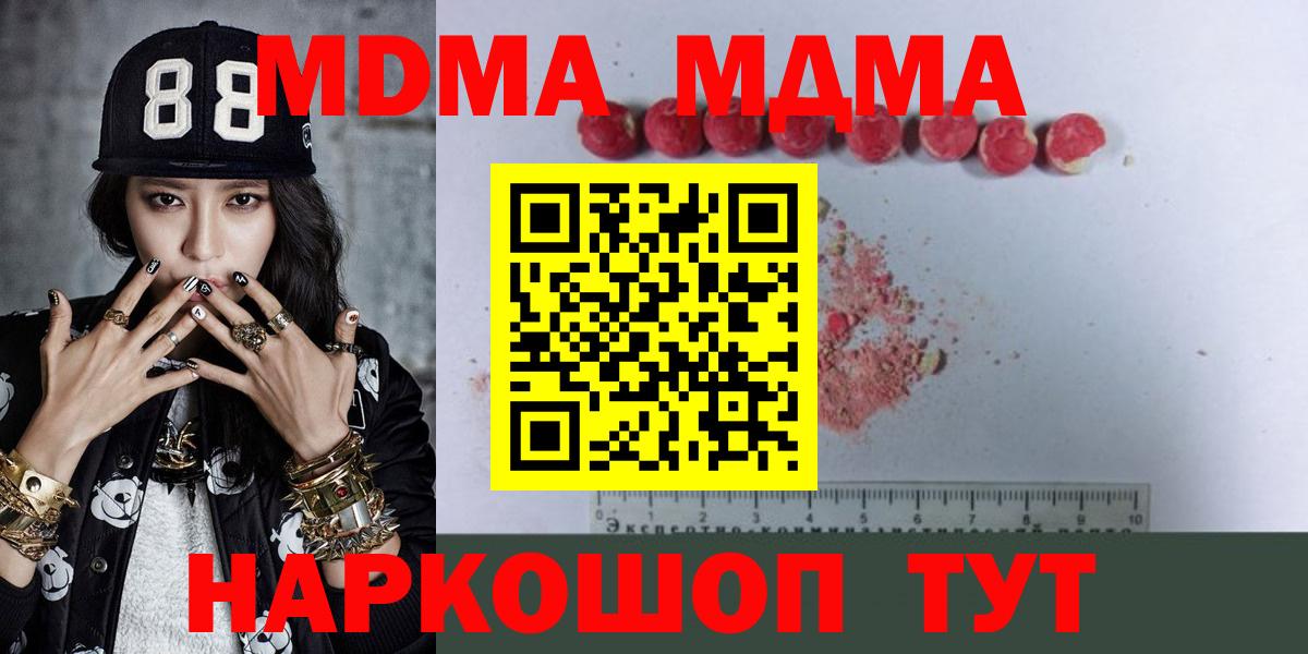 МДМА Molly Старая Русса