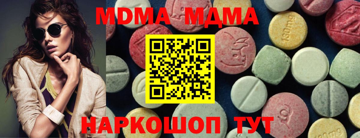 MDMA crystal Старая Русса