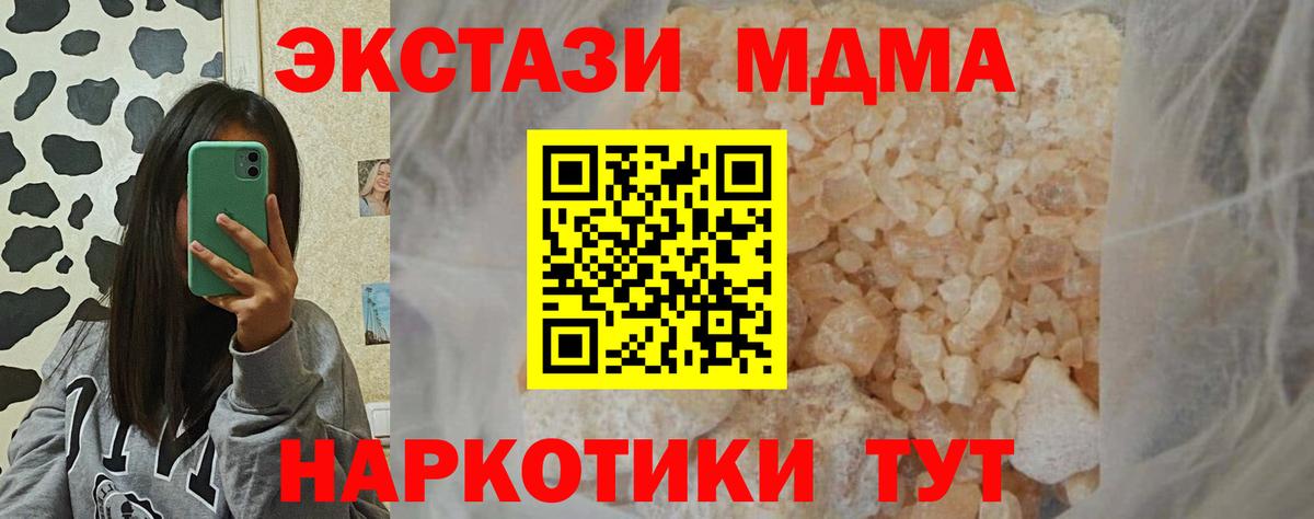 Старая Русса  МДМА Molly  MDMA  MDMA молли  Вход с VPN 