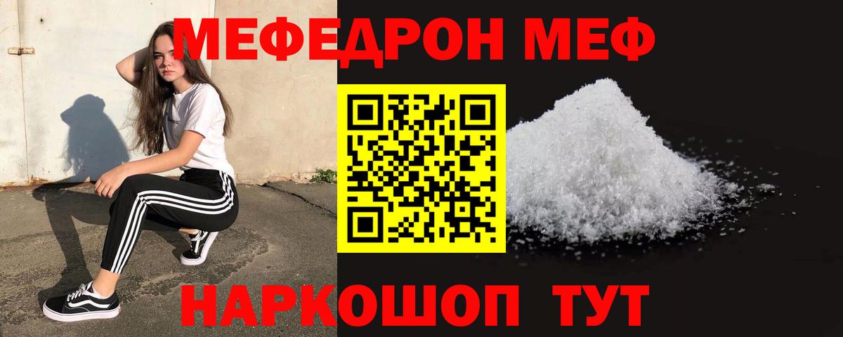 МЕФ кристаллы  ГАШИШ  КОКАИН  Цена  Старая Русса  Каннабис  ГЕРОИН 