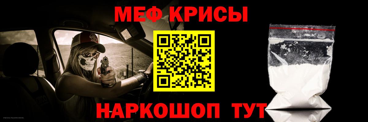 Меф мяу мяу мука Старая Русса