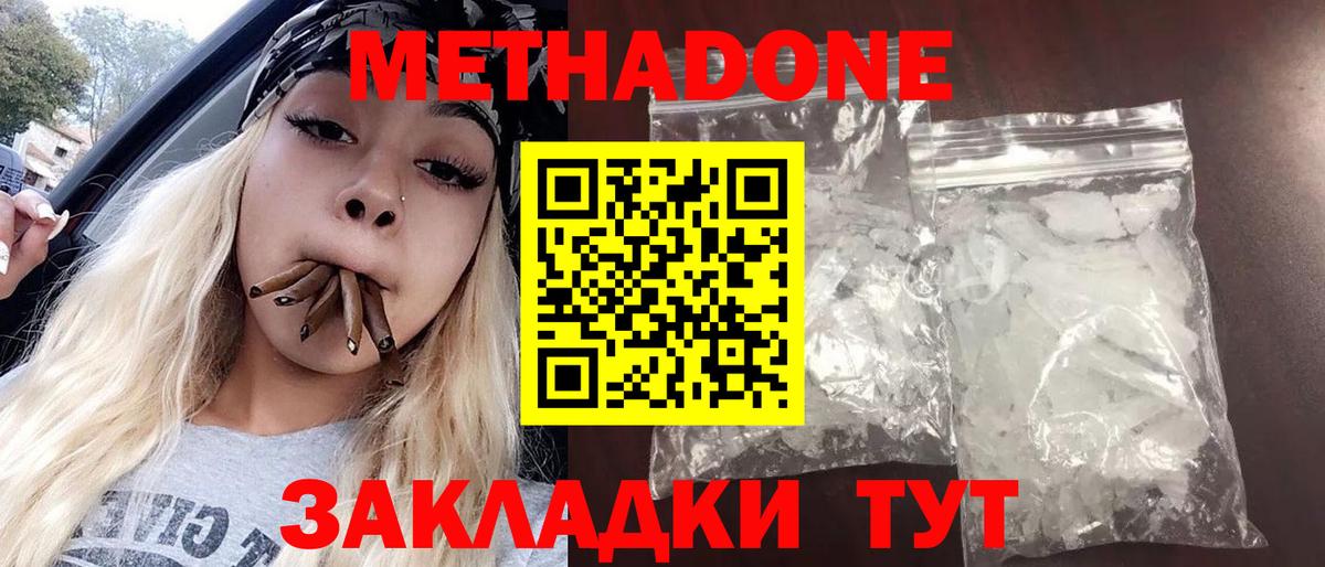 сайты даркнета Telegram  blacksprut вход  Старая Русса  Метадон methadone  Метадон белоснежный 