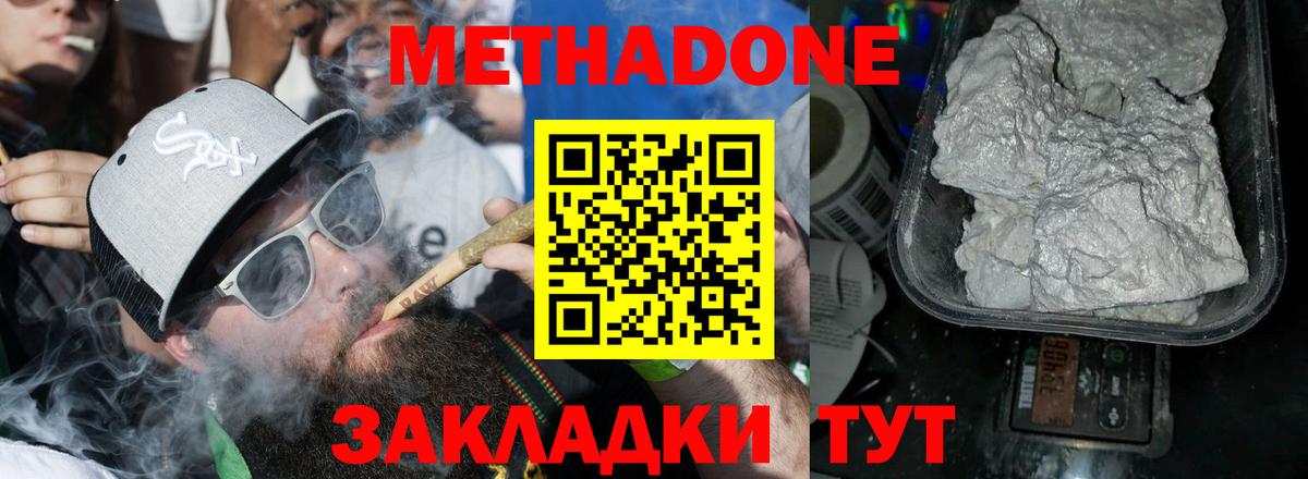 дарк нет состав  МЕТАДОН VHQ  Вход с VPN  Старая Русса 