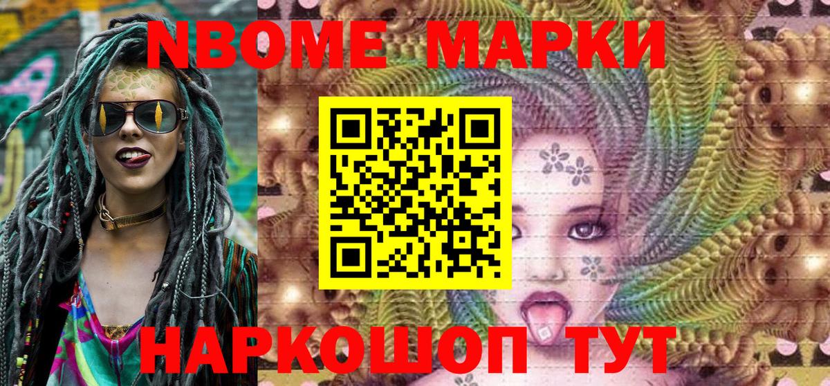 Наркотические марки 1,5мг Старая Русса