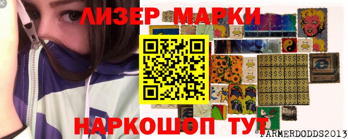 купить наркоту  Вход с VPN  Старая Русса  Марки 25I-NBOMe  Марки NBOMe 1,8мг  Марки NBOMe 1,8мг 