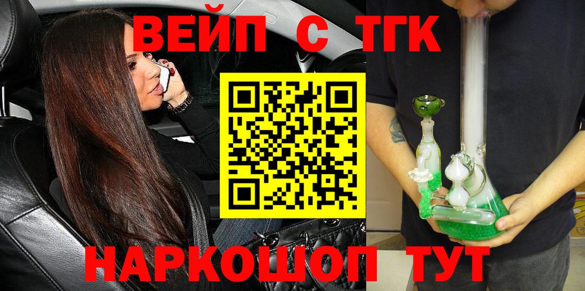 Старая Русса  Дистиллят ТГК вейп  Дистиллят ТГК жижа  Вход с VPN 