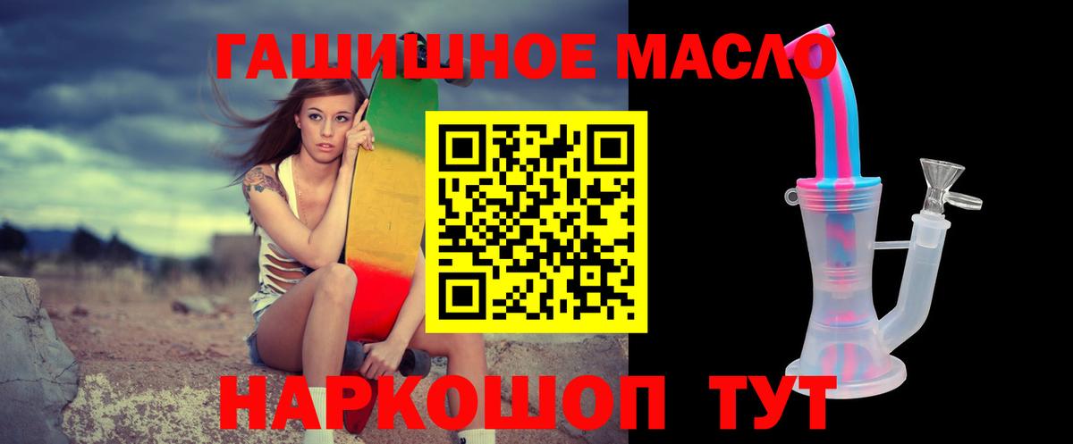 ТГК концентрат Старая Русса
