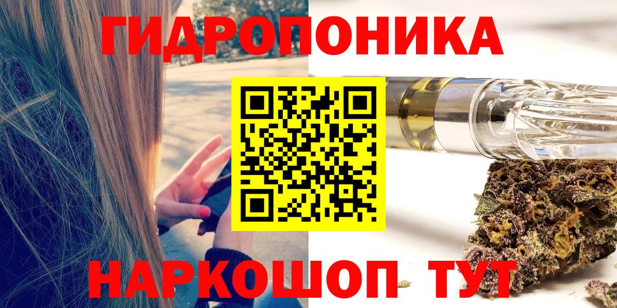 Каннабис Amnesia Старая Русса